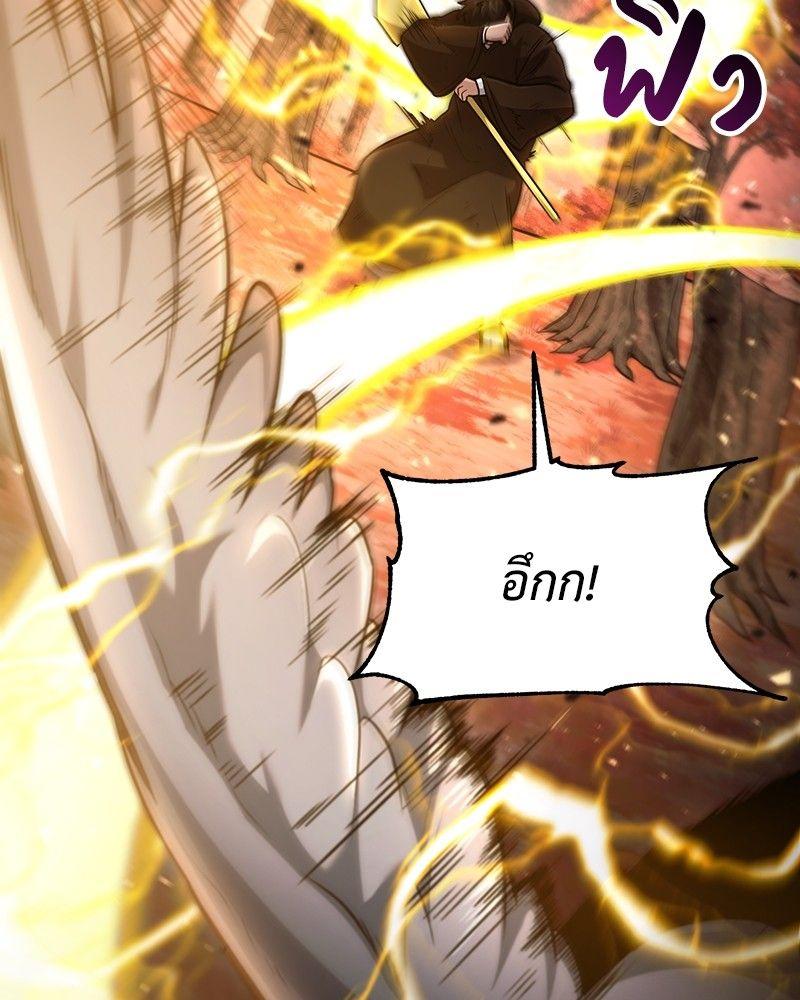 How to Live as a Bootleg Healer ตอนที่ 53 36