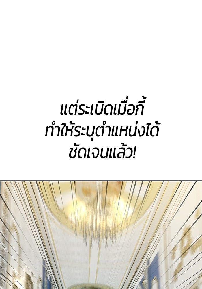 Secretly More Powerful than the Hero ตอนที่ 39 37