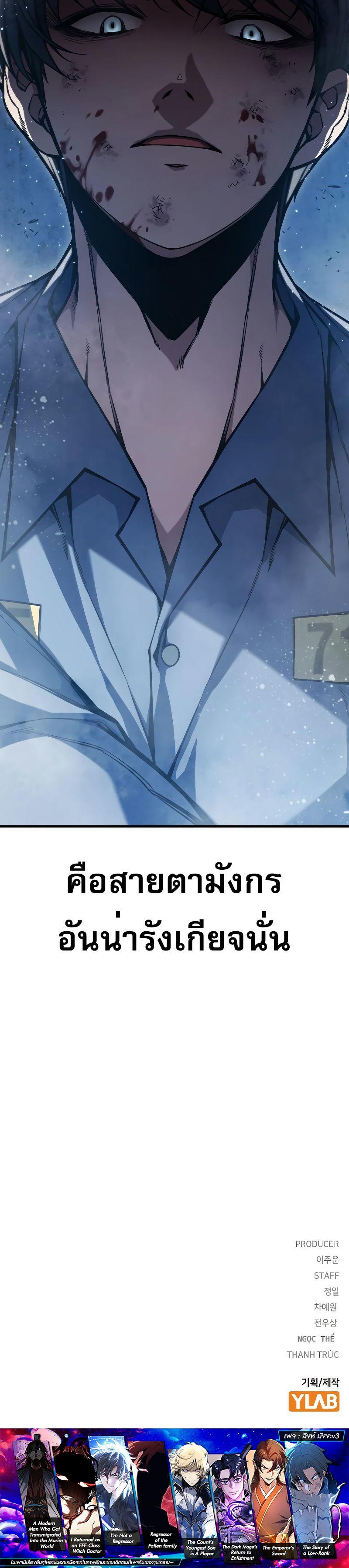 Juvenile Prison ตอนที่ 2 38
