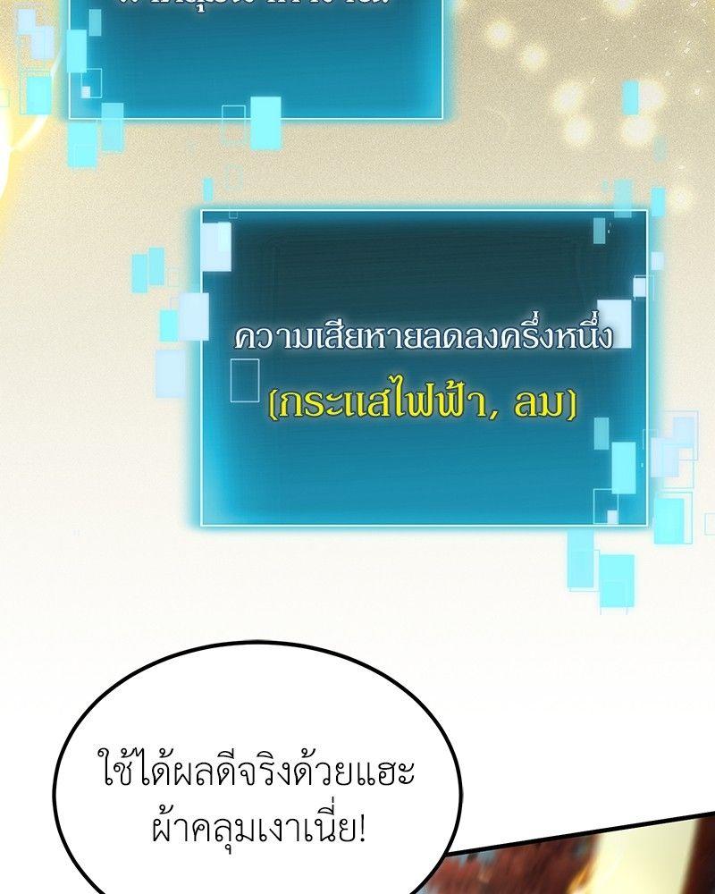 How to Live as a Bootleg Healer ตอนที่ 53 39