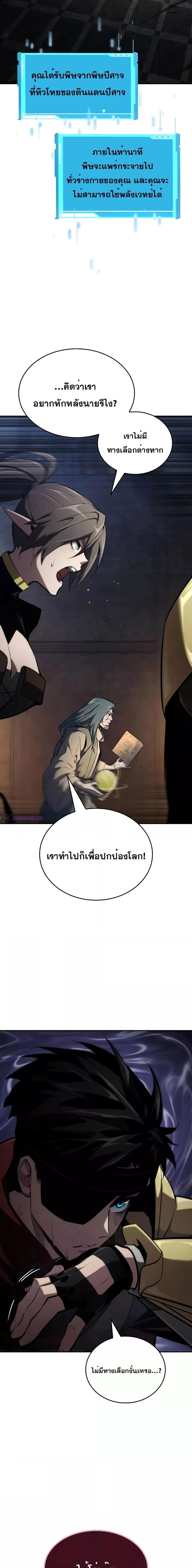 Boundless Necromancer ตอนที่ 78 3