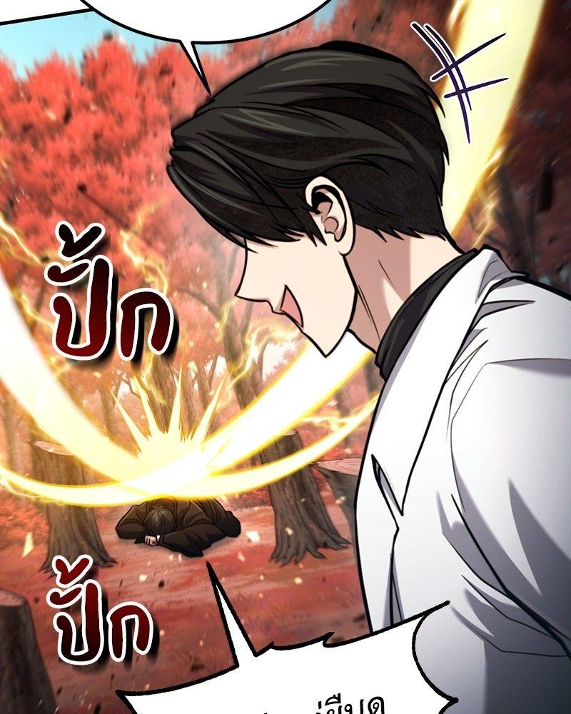 How to Live as a Bootleg Healer ตอนที่ 53 40