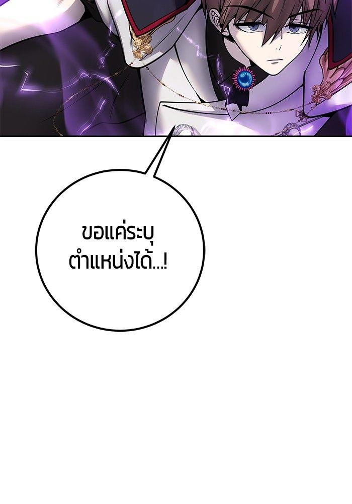 Secretly More Powerful than the Hero ตอนที่ 39 41