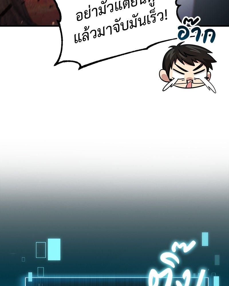 How to Live as a Bootleg Healer ตอนที่ 53 41