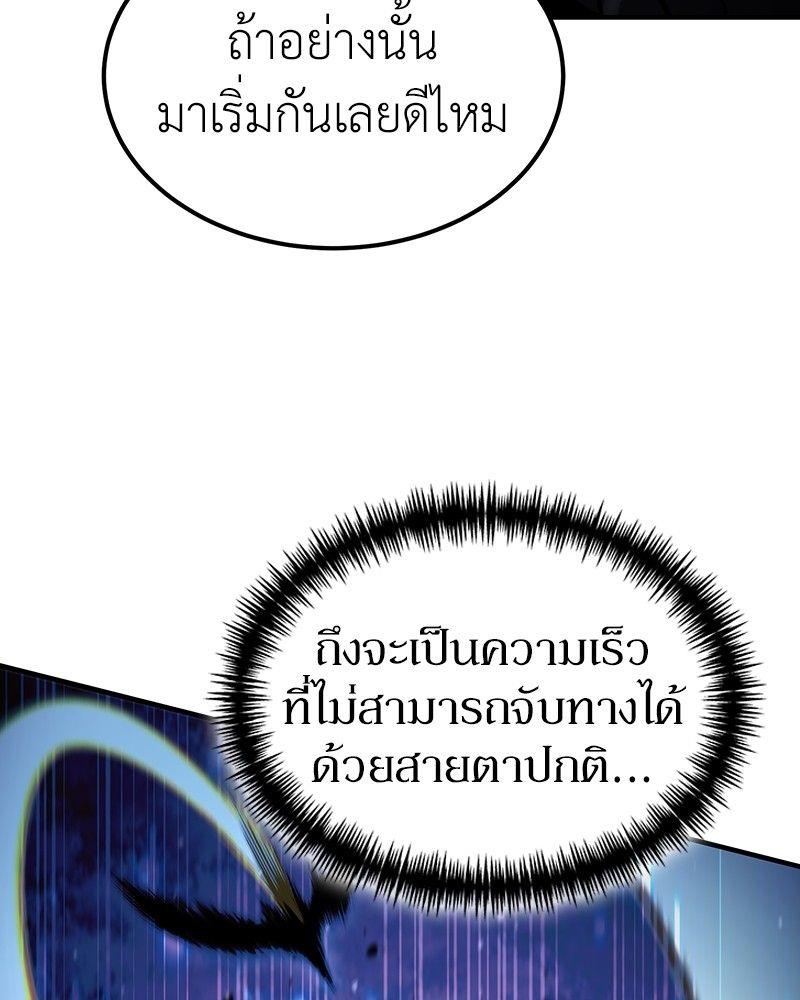 How to Live as a Bootleg Healer ตอนที่ 53 44