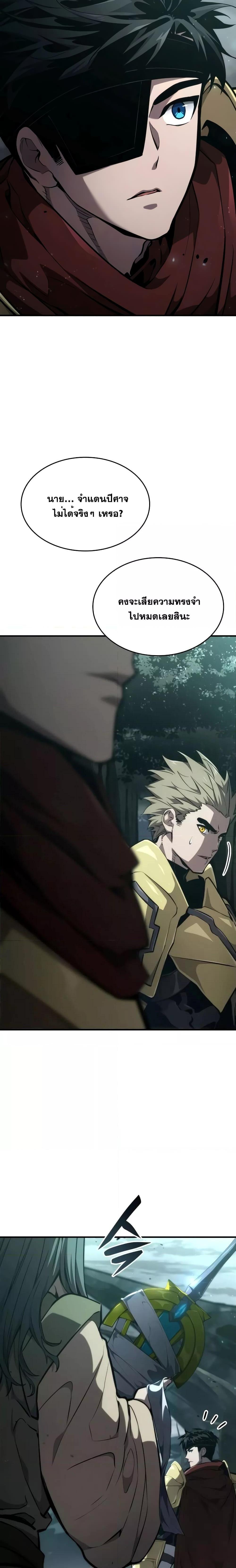 Boundless Necromancer ตอนที่ 76 4