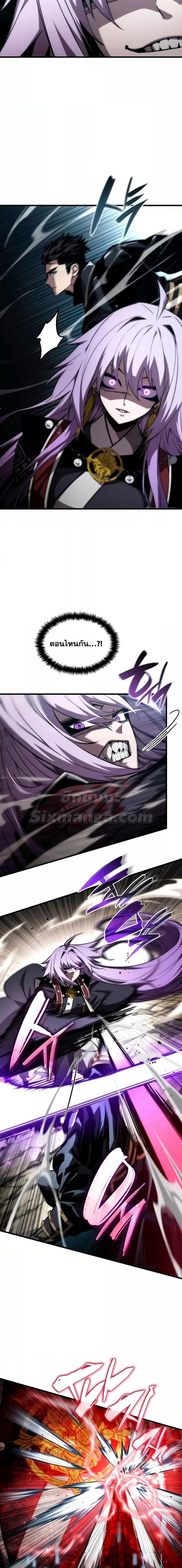 Boundless Necromancer ตอนที่ 86 4