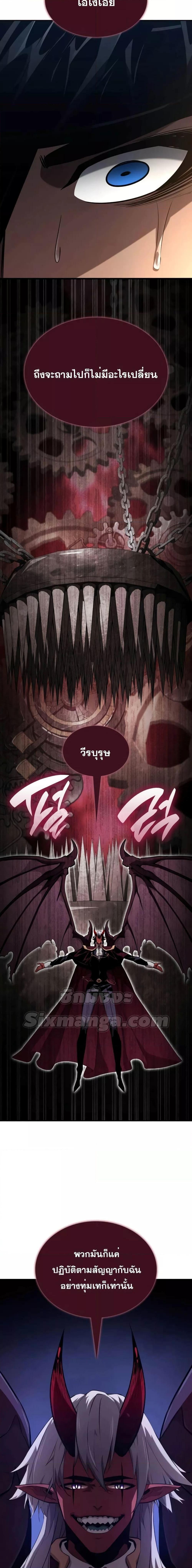 Boundless Necromancer ตอนที่ 78 4