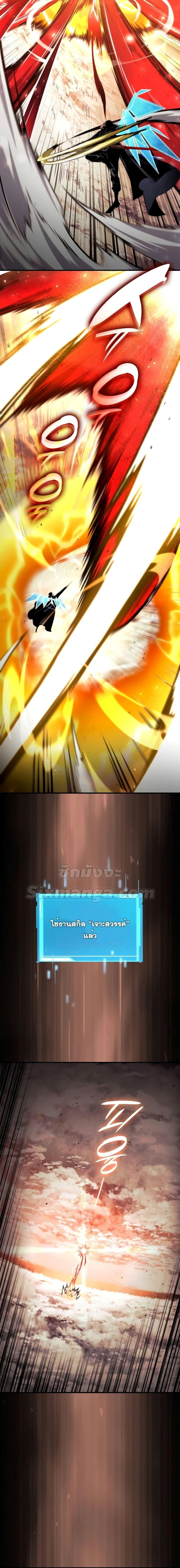 Boundless Necromancer ตอนที่ 83 4