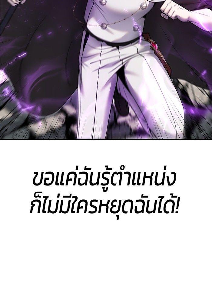 Secretly More Powerful than the Hero ตอนที่ 39 49