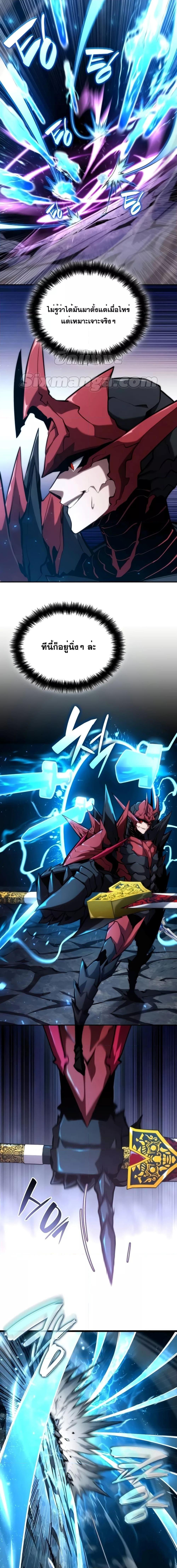 Boundless Necromancer ตอนที่ 85 4