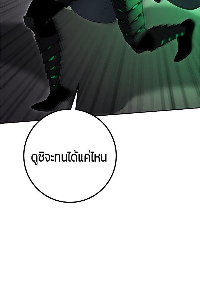 Secretly More Powerful than the Hero ตอนที่ 39 4