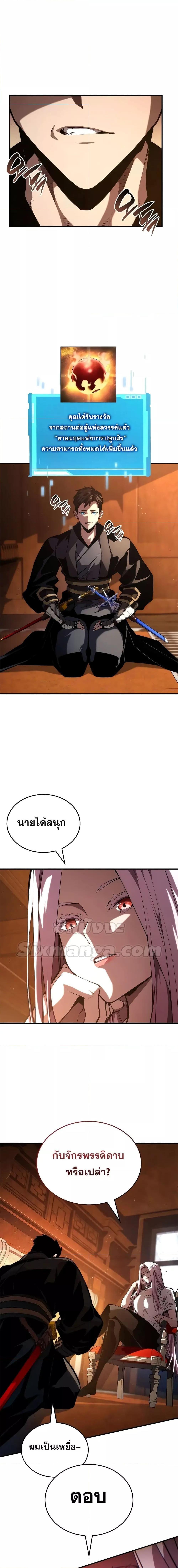 Boundless Necromancer ตอนที่ 88 4