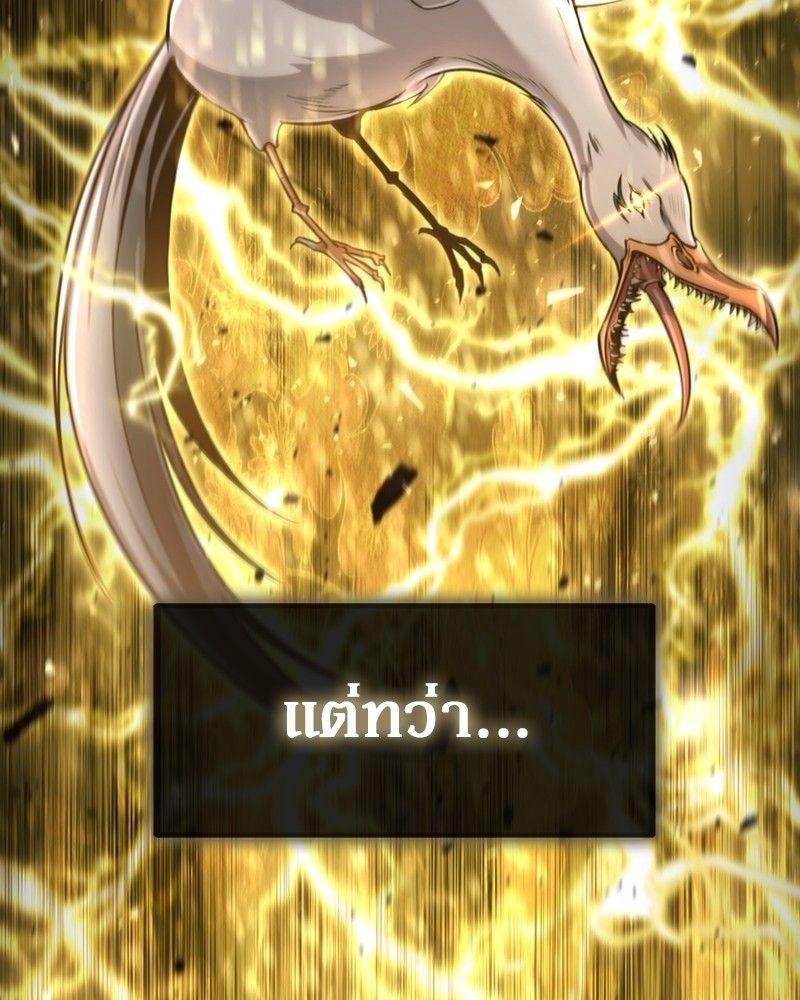 How to Live as a Bootleg Healer ตอนที่ 53 4