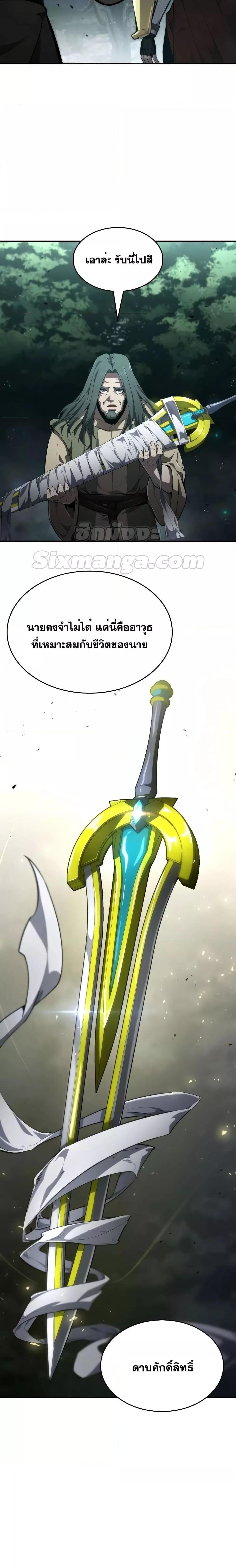 Boundless Necromancer ตอนที่ 76 5