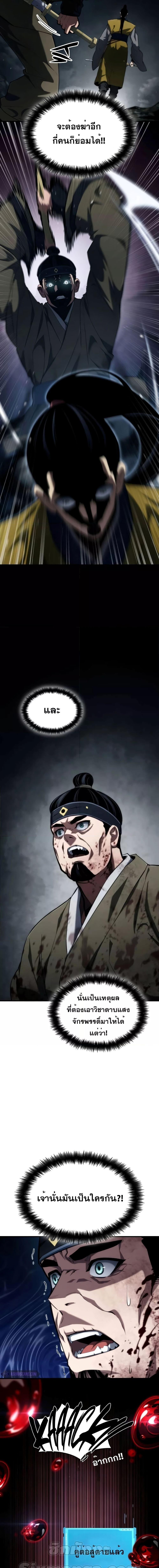Boundless Necromancer ตอนที่ 82 5