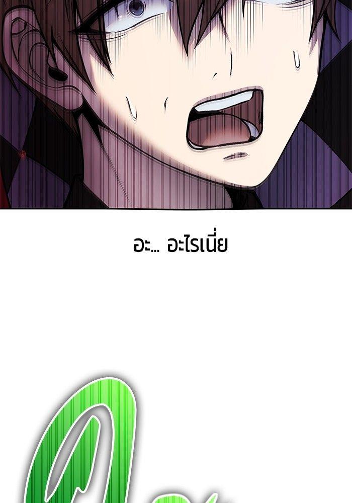 Secretly More Powerful than the Hero ตอนที่ 39 52