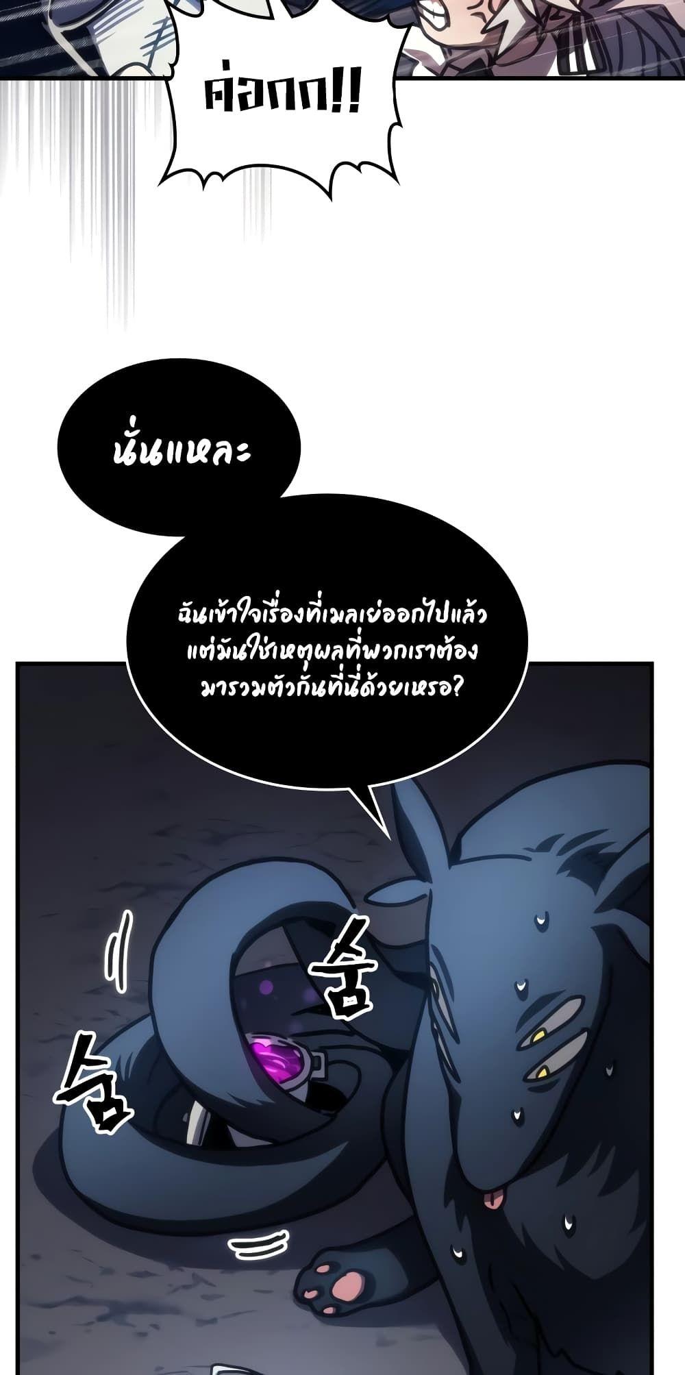 Mr Devourer Please Act Like a Final Boss ตอนที่ 44 5