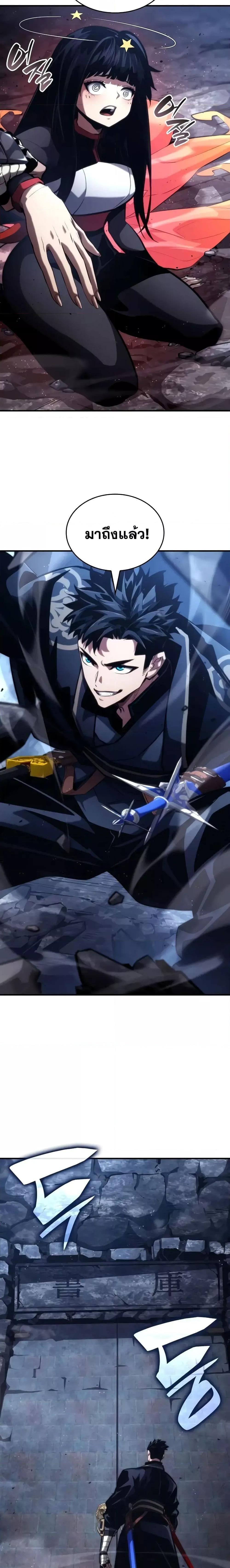 Boundless Necromancer ตอนที่ 87 5