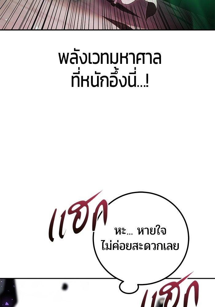 Secretly More Powerful than the Hero ตอนที่ 39 55
