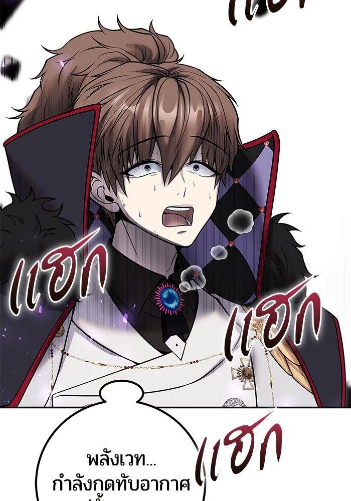Secretly More Powerful than the Hero ตอนที่ 39 56