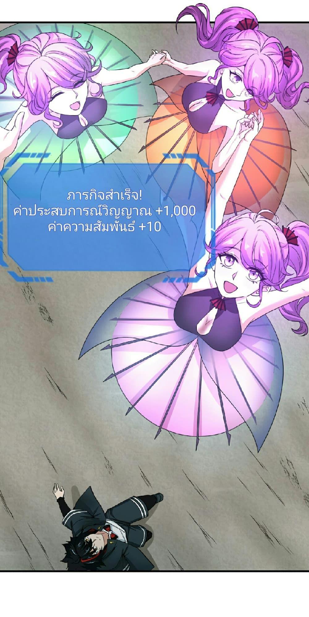 The Age of Ghost Spirits ตอนที่ 71 5