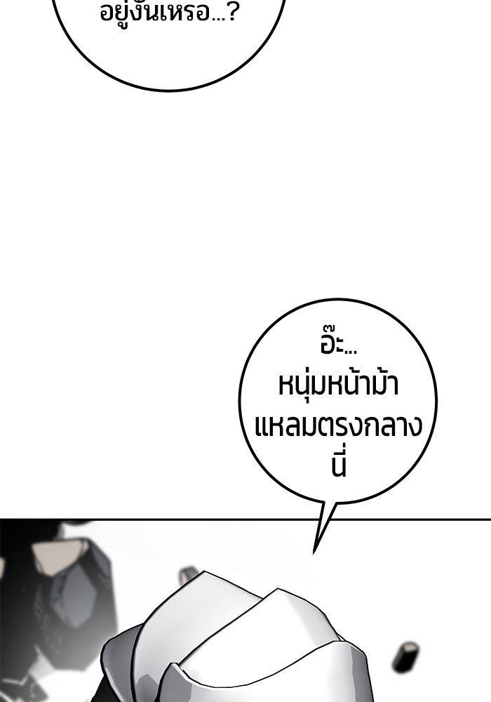 Secretly More Powerful than the Hero ตอนที่ 39 57