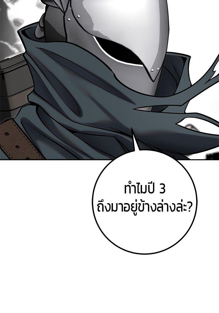 Secretly More Powerful than the Hero ตอนที่ 39 58
