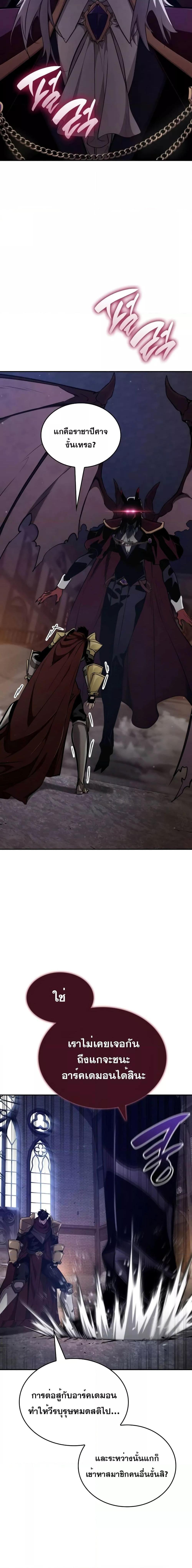 Boundless Necromancer ตอนที่ 78 5