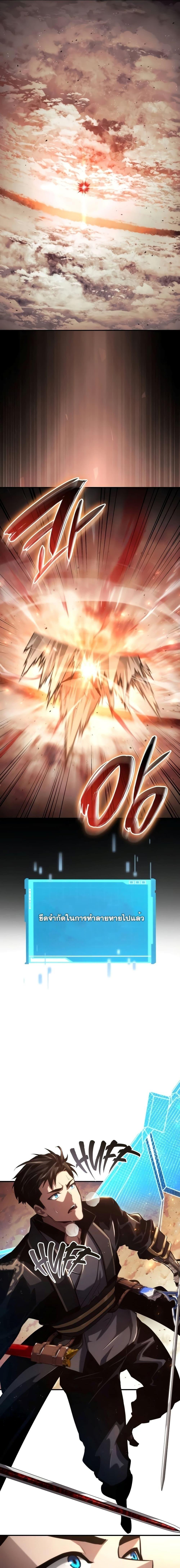 Boundless Necromancer ตอนที่ 83 5