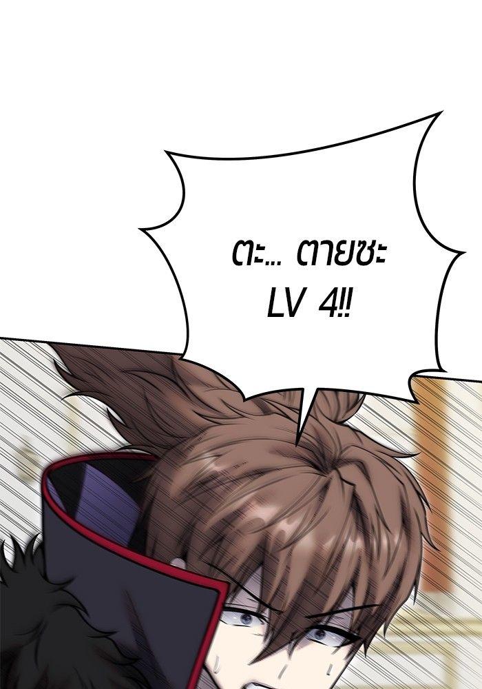 Secretly More Powerful than the Hero ตอนที่ 39 61