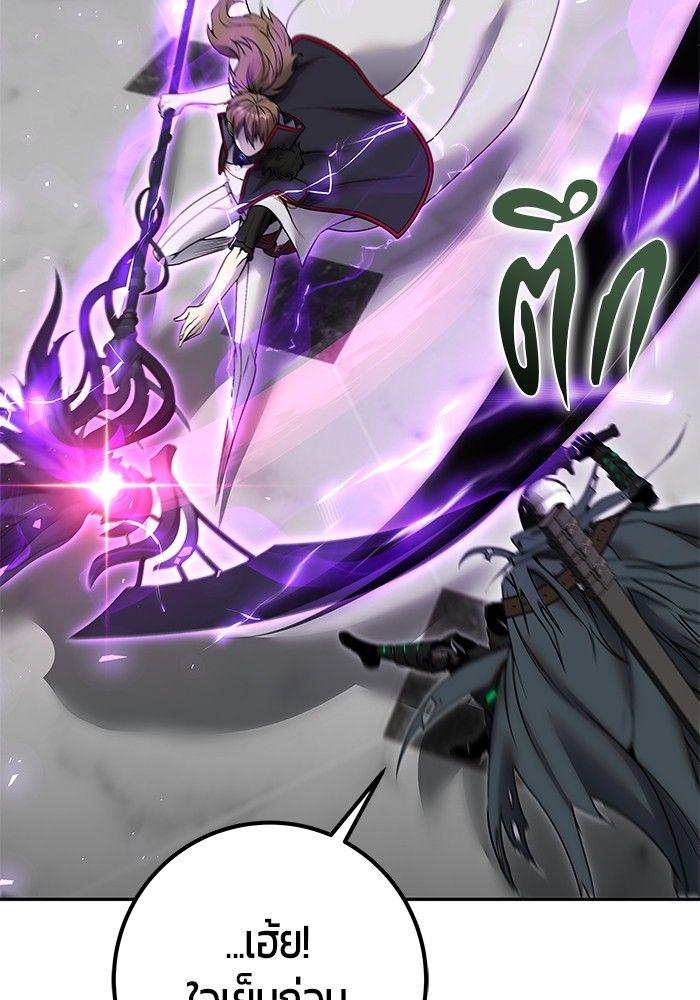 Secretly More Powerful than the Hero ตอนที่ 39 64
