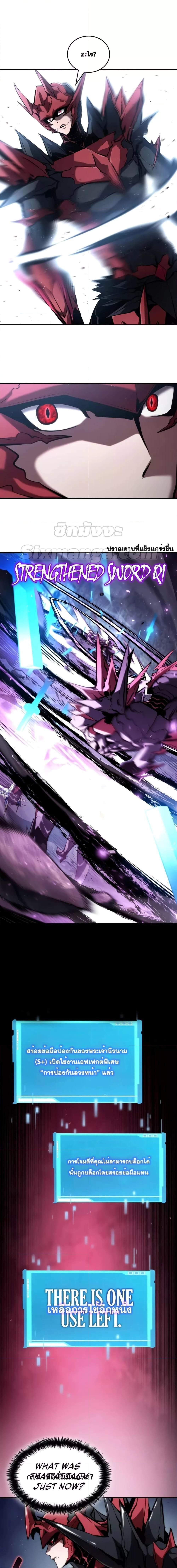 Boundless Necromancer ตอนที่ 85 6