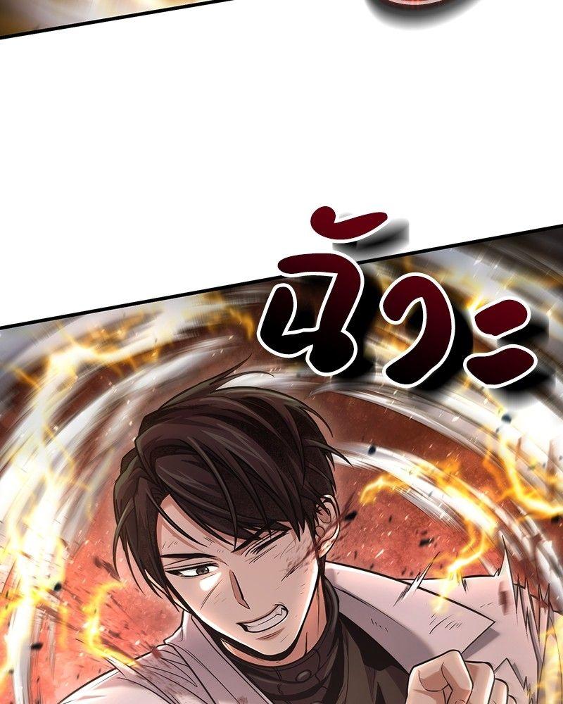 How to Live as a Bootleg Healer ตอนที่ 53 65
