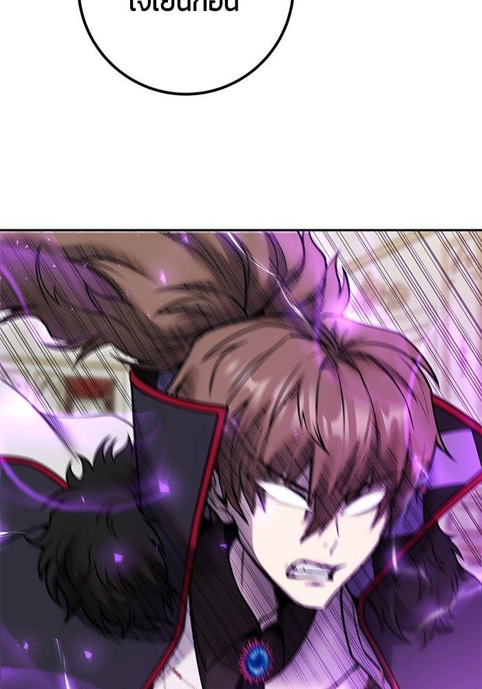 Secretly More Powerful than the Hero ตอนที่ 39 65
