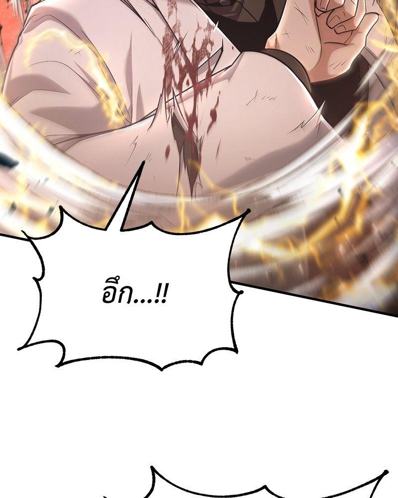 How to Live as a Bootleg Healer ตอนที่ 53 66