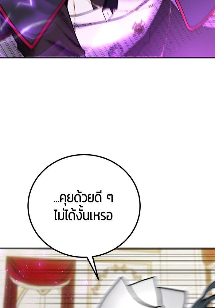 Secretly More Powerful than the Hero ตอนที่ 39 66