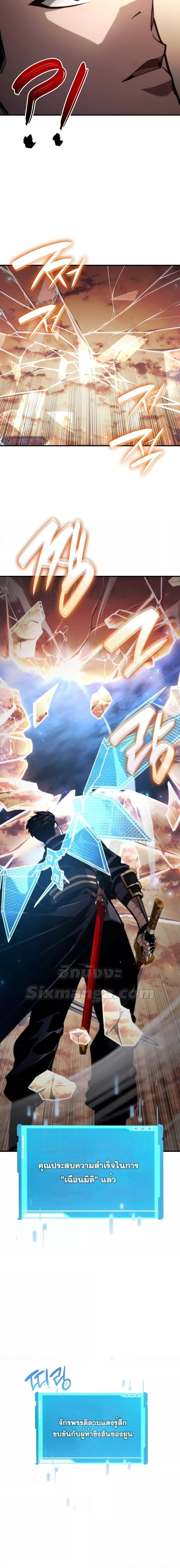 Boundless Necromancer ตอนที่ 83 6