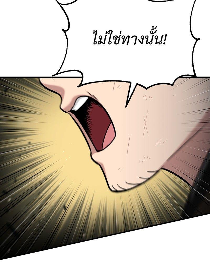 How to Live as a Bootleg Healer ตอนที่ 53 67