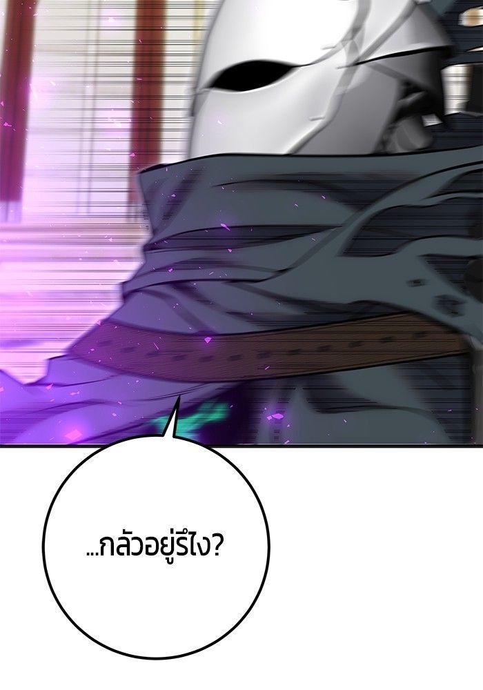 Secretly More Powerful than the Hero ตอนที่ 39 67