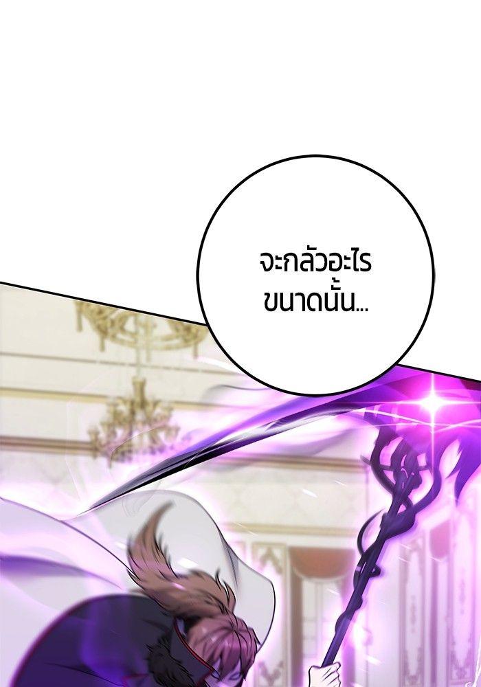 Secretly More Powerful than the Hero ตอนที่ 39 68