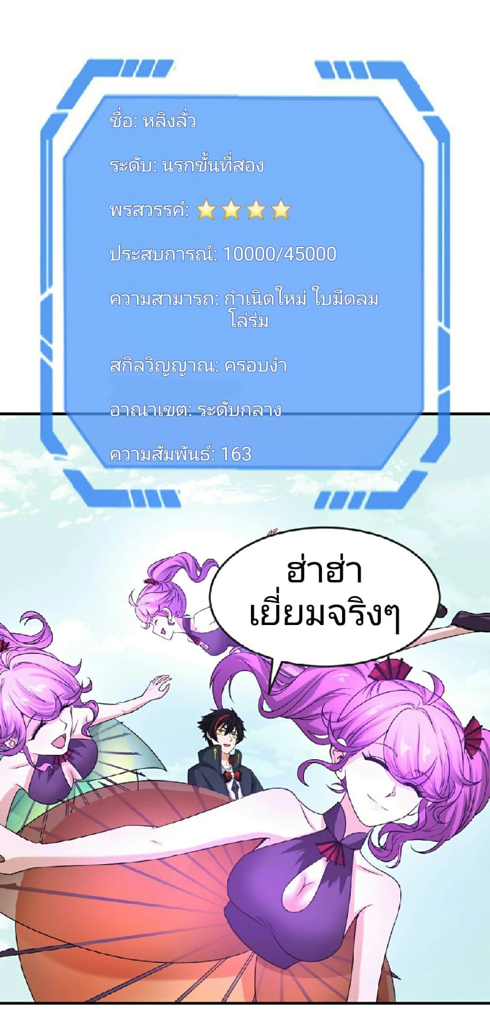 The Age of Ghost Spirits ตอนที่ 71 6
