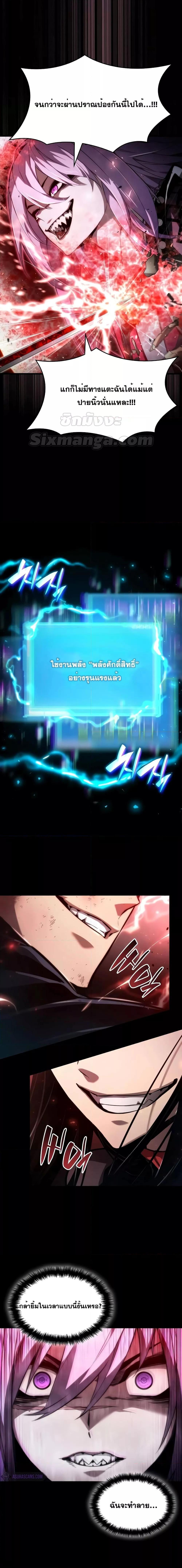 Boundless Necromancer ตอนที่ 86 6