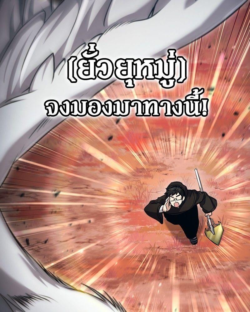 How to Live as a Bootleg Healer ตอนที่ 53 69