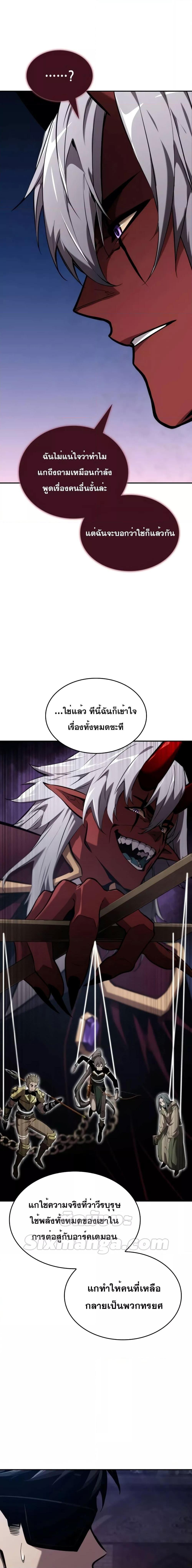 Boundless Necromancer ตอนที่ 78 6