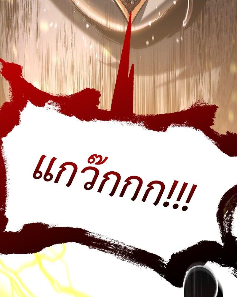 How to Live as a Bootleg Healer ตอนที่ 53 6