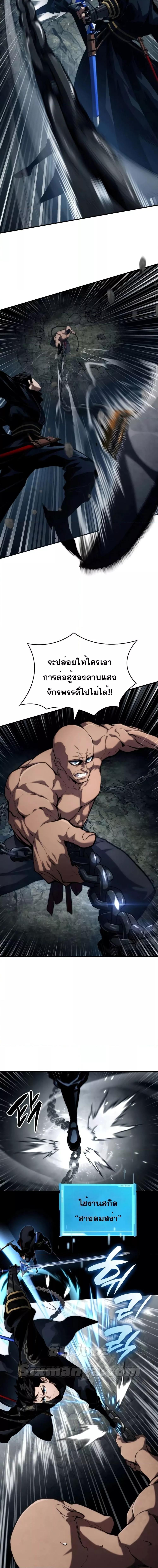 Boundless Necromancer ตอนที่ 82 7