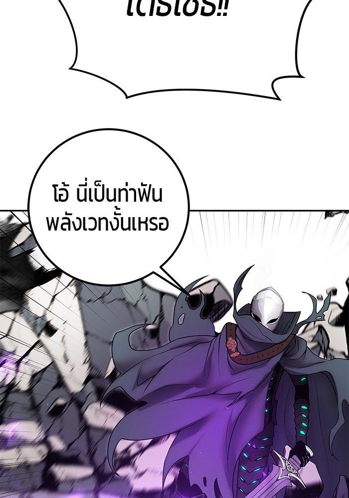 Secretly More Powerful than the Hero ตอนที่ 39 71
