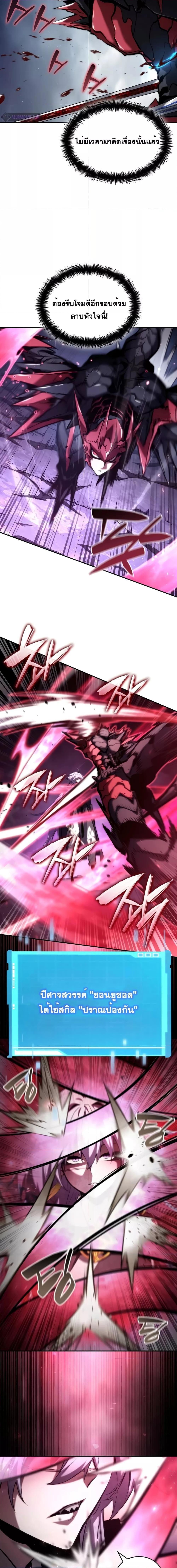 Boundless Necromancer ตอนที่ 85 7