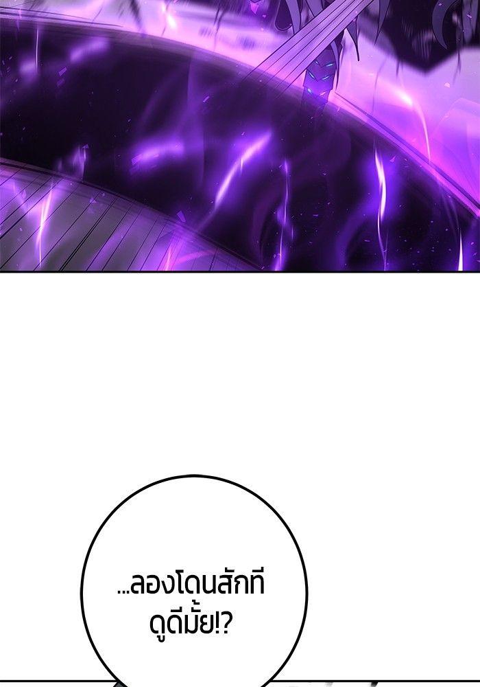 Secretly More Powerful than the Hero ตอนที่ 39 72